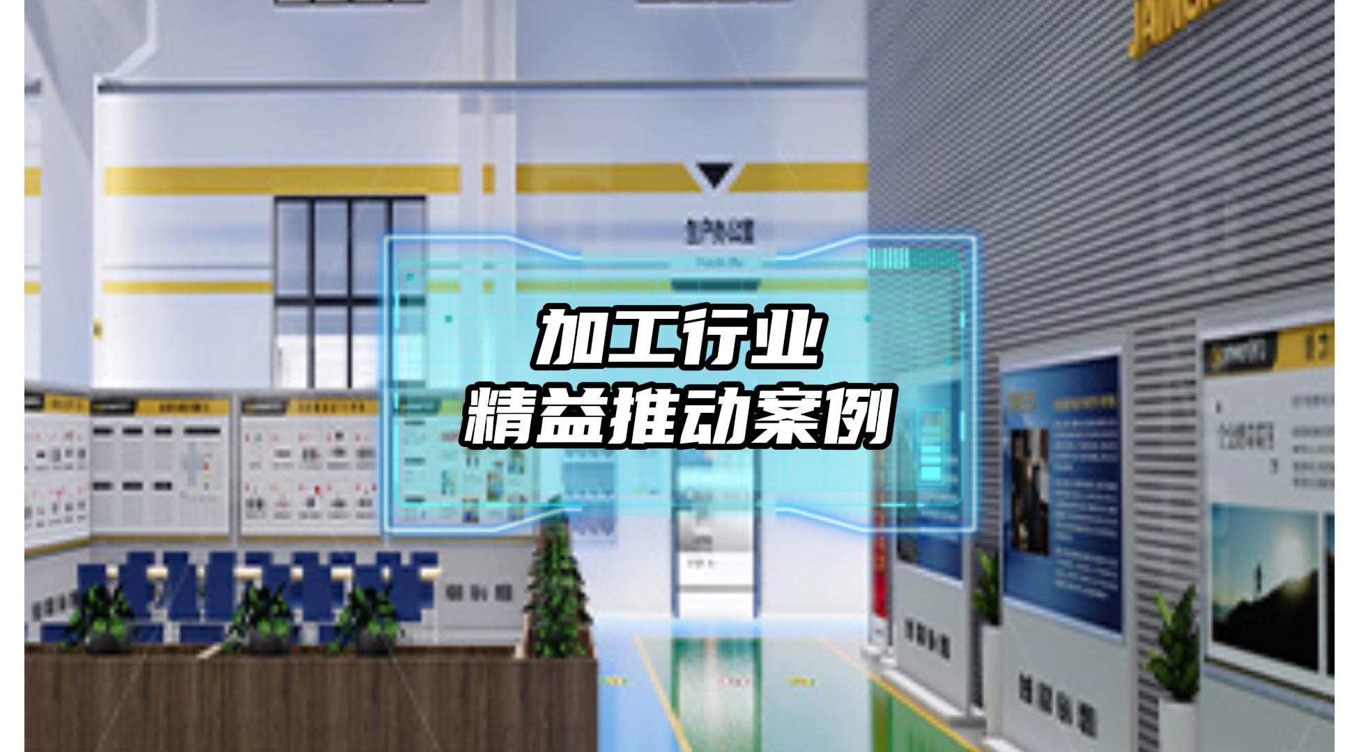 某加工行業(yè)精益生產(chǎn)小組精益推動案例分享